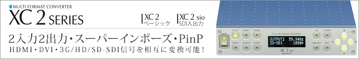 DigitalArts製品・XC2シリーズ